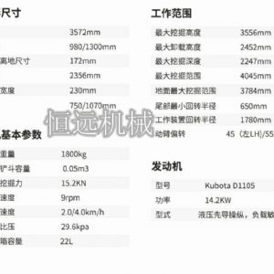 18履帶挖掘機-偏轉型