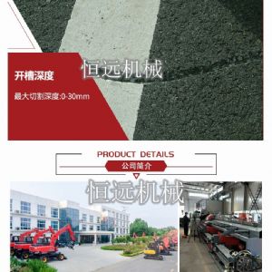 路面吸塵式開槽機