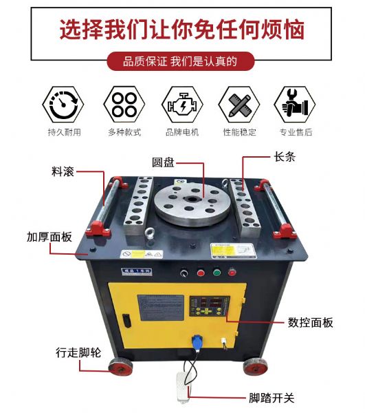 小型鋼筋彎曲機 