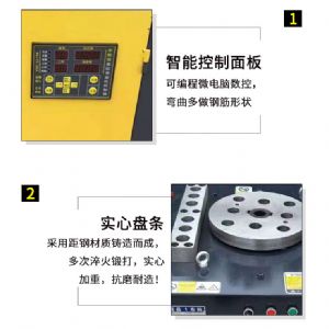 小型鋼筋彎曲機 